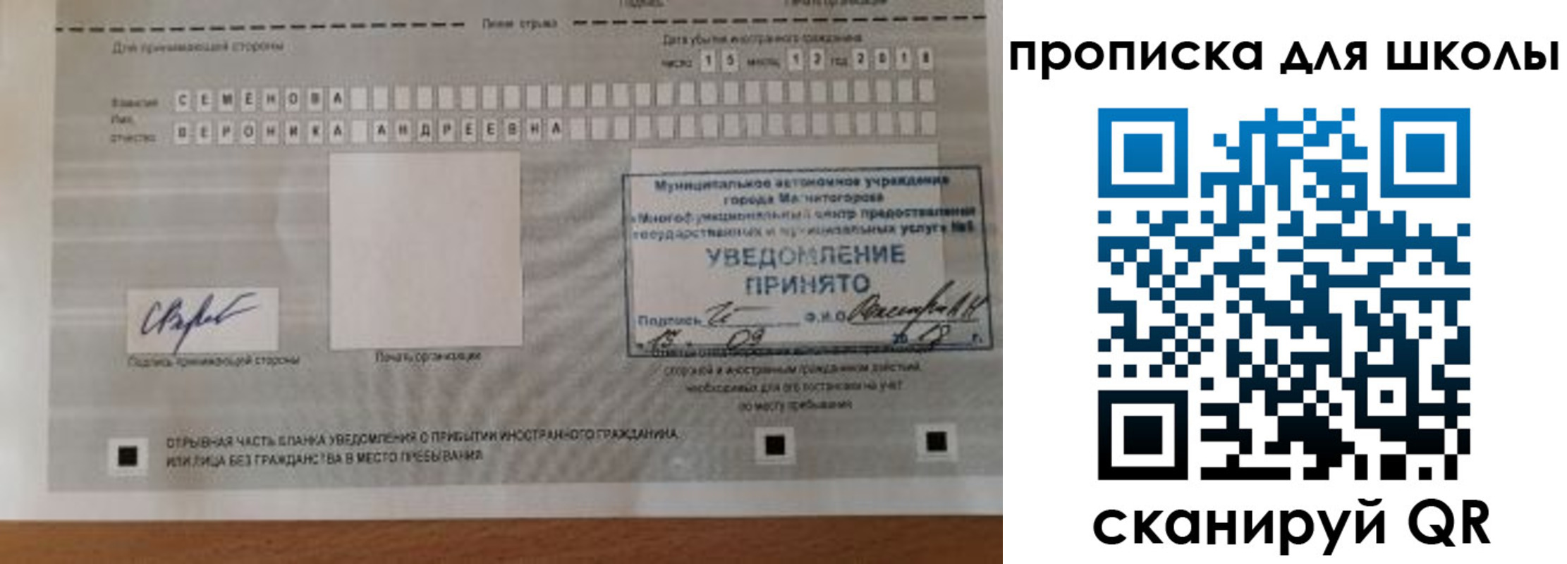 временная регистрация адрес в Зуевке