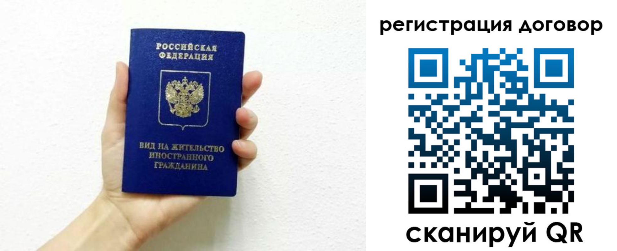 прописка в квартире в Зуевке