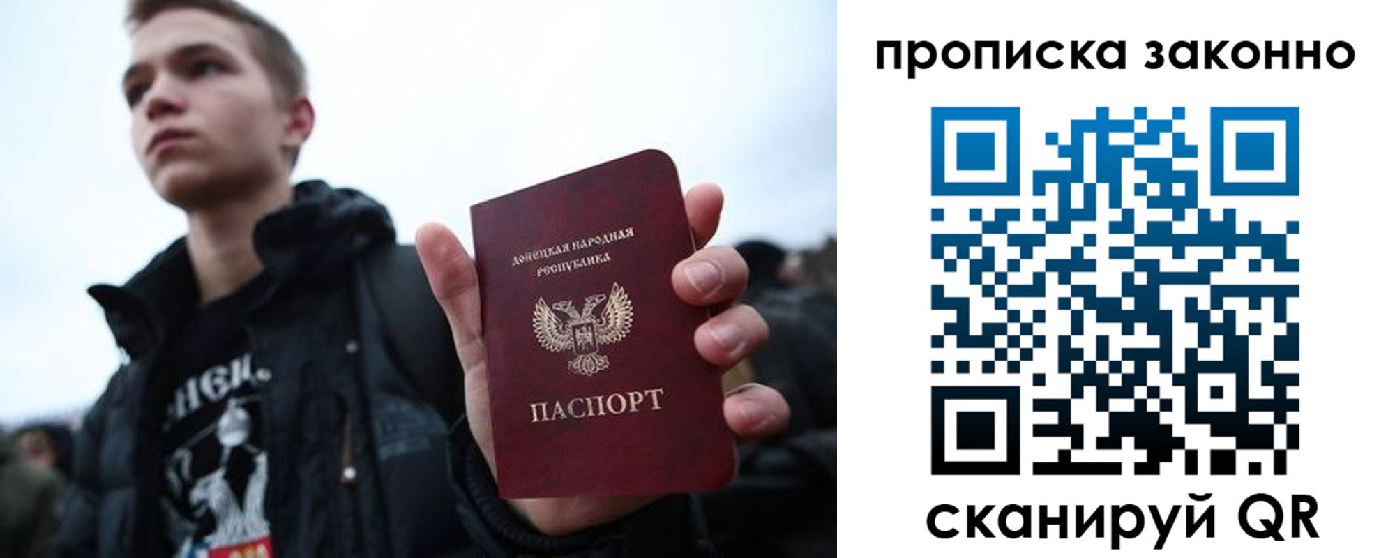 временная регистрация законно в Зуевке