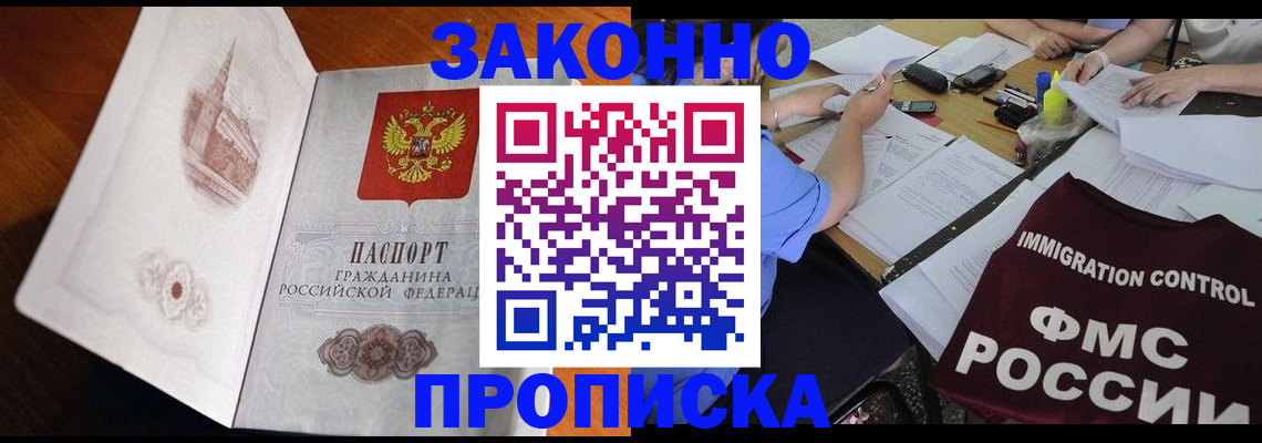 прописка иностранных граждан в Зуевке