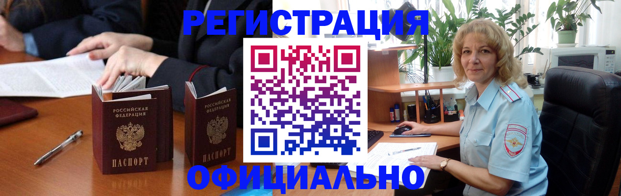 прописка для школы в Зуевке