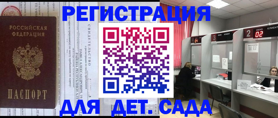 прописка для школы в Зуевке