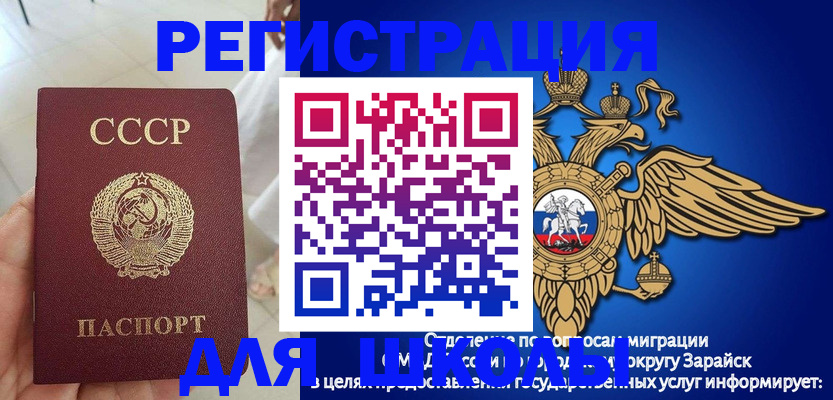 прописка штамп в Зуевке