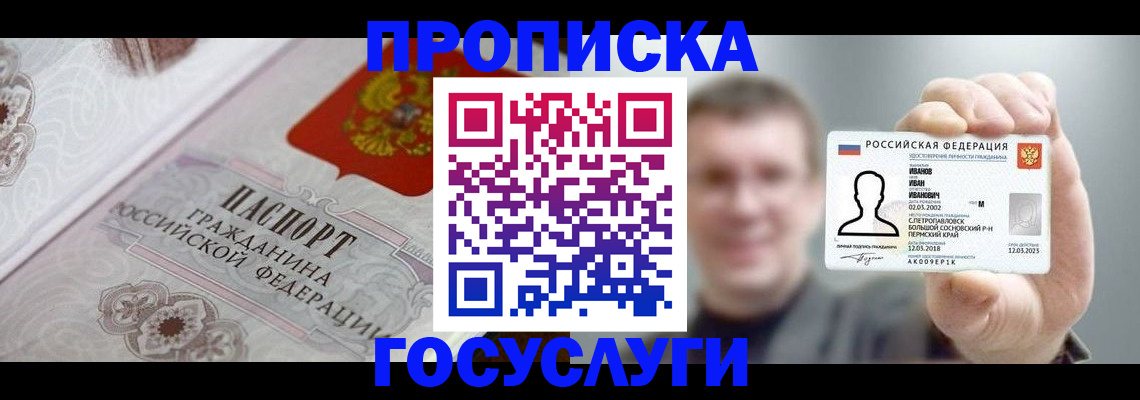 временная регистрация надежно в Зуевке