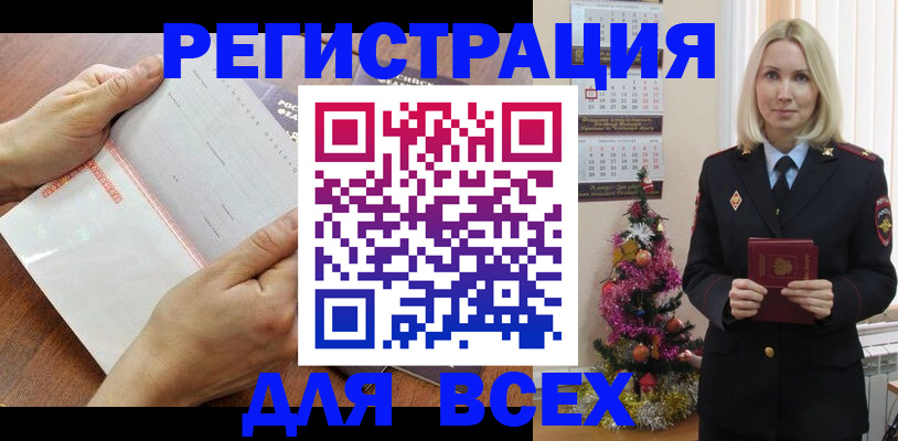 прописка регистрация в Зуевке