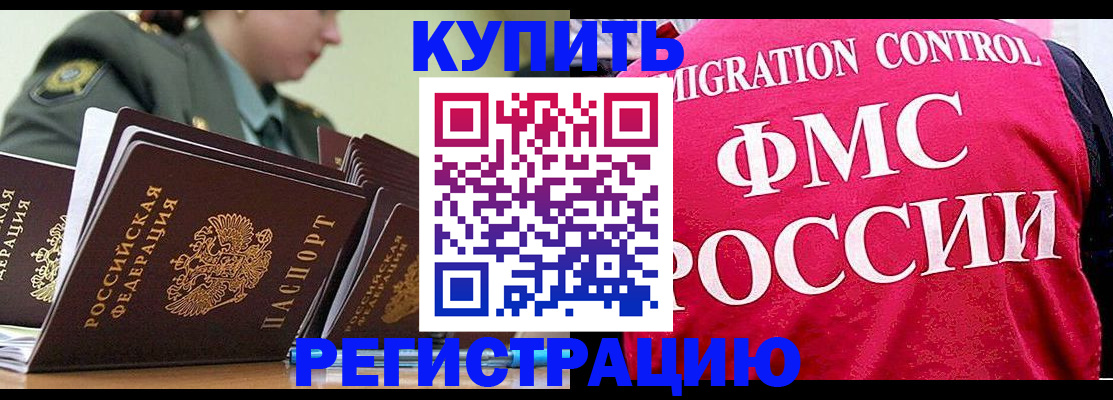 прописка гарантия в Зуевке
