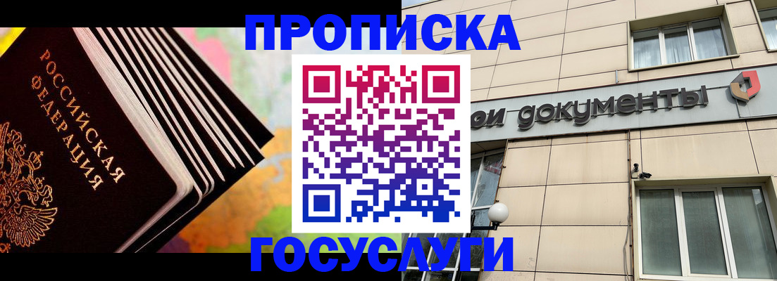 временная регистрация гарантия в Зуевке